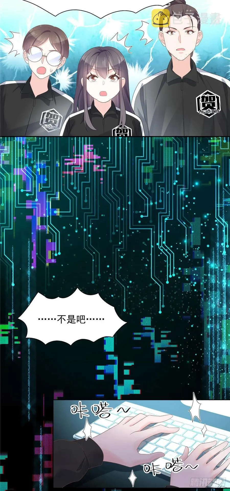 一百话 用新号打败你！ 第14页