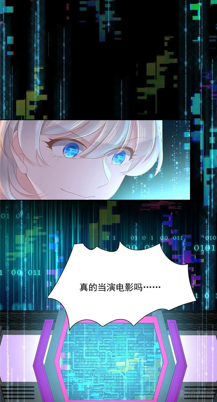 一百话 用新号打败你！ 第15页