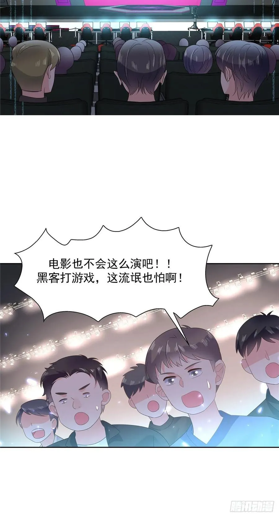 一百话 用新号打败你！ 第16页