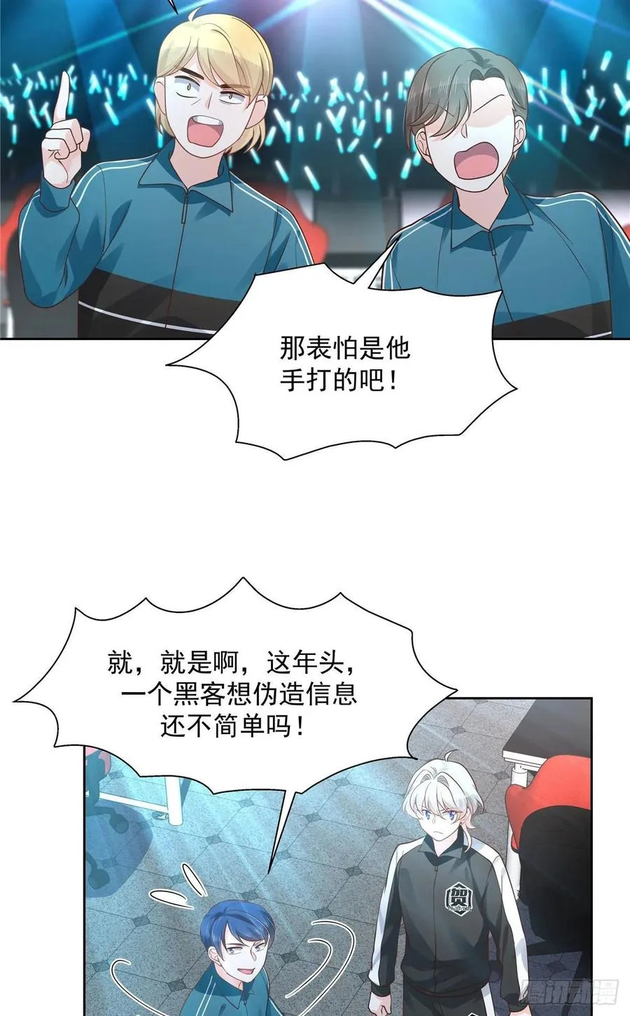 一百话 用新号打败你！ 第23页
