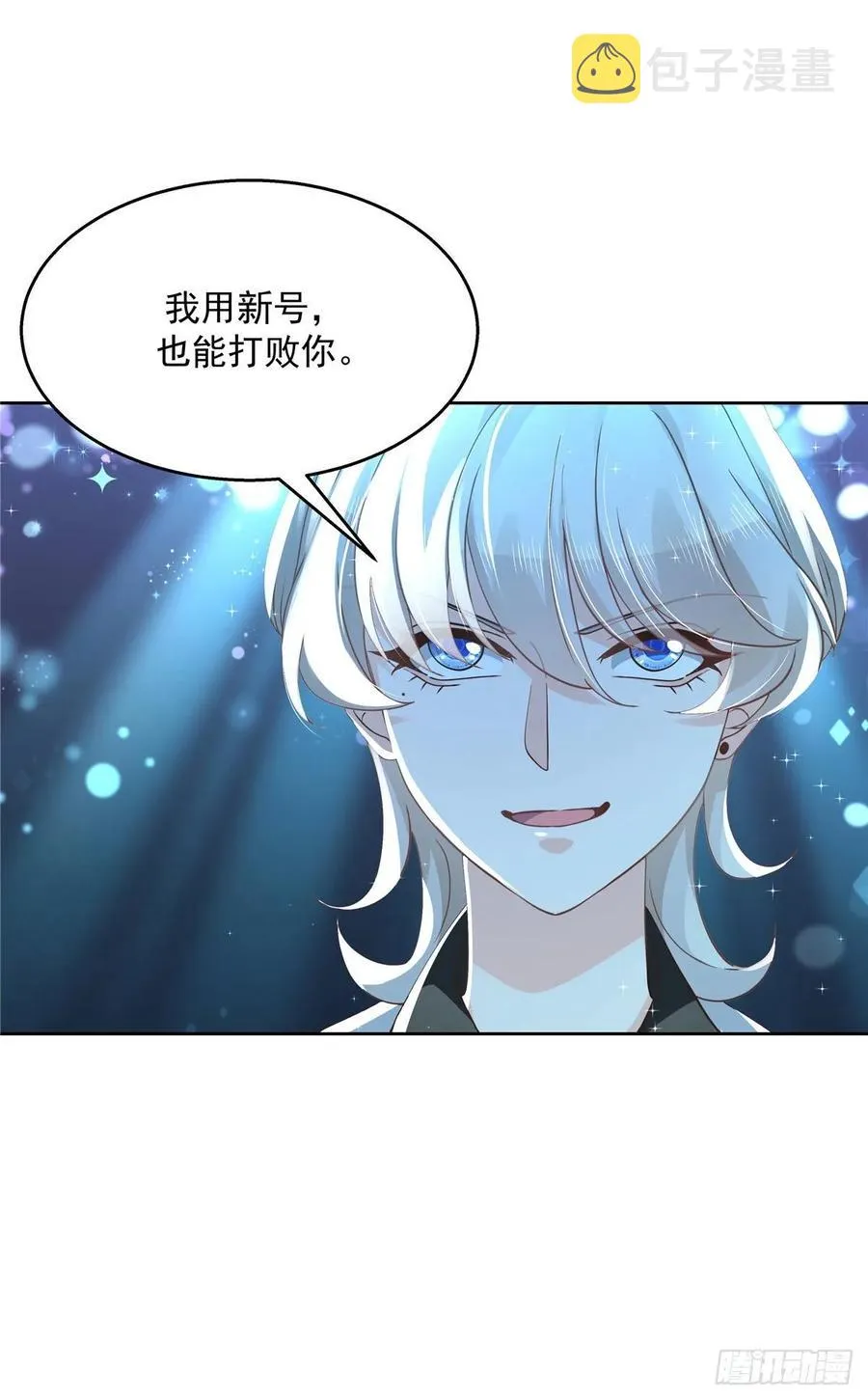 一百话 用新号打败你！ 第26页