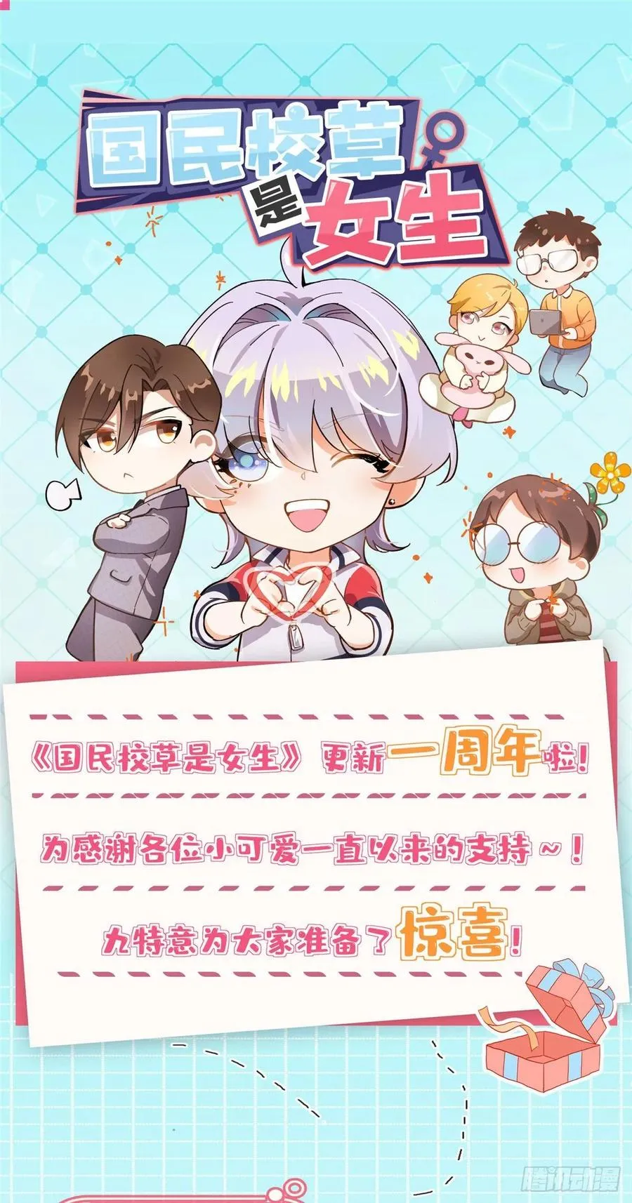 一百话 用新号打败你！ 第31页