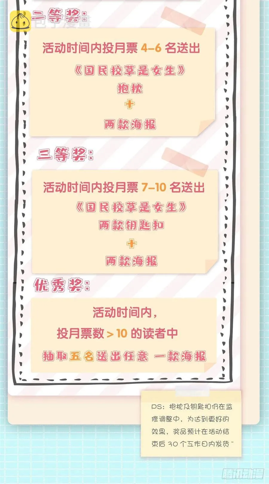 一百话 用新号打败你！ 第34页