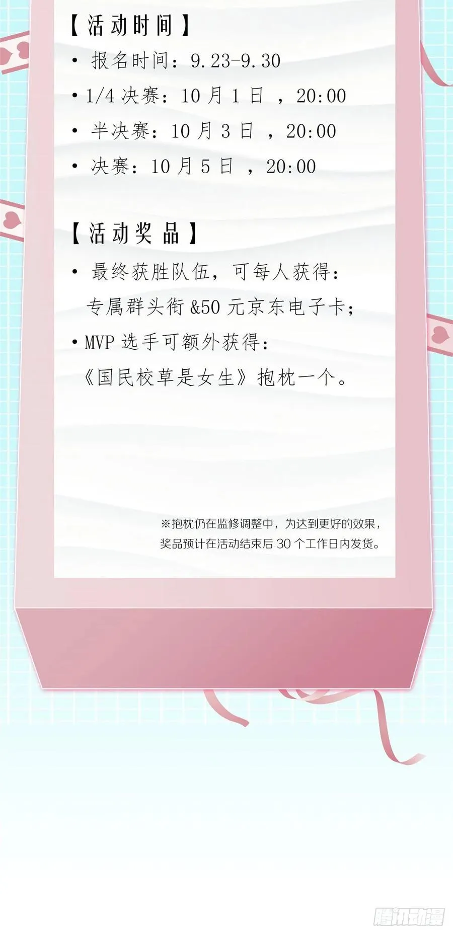 一百话 用新号打败你！ 第37页