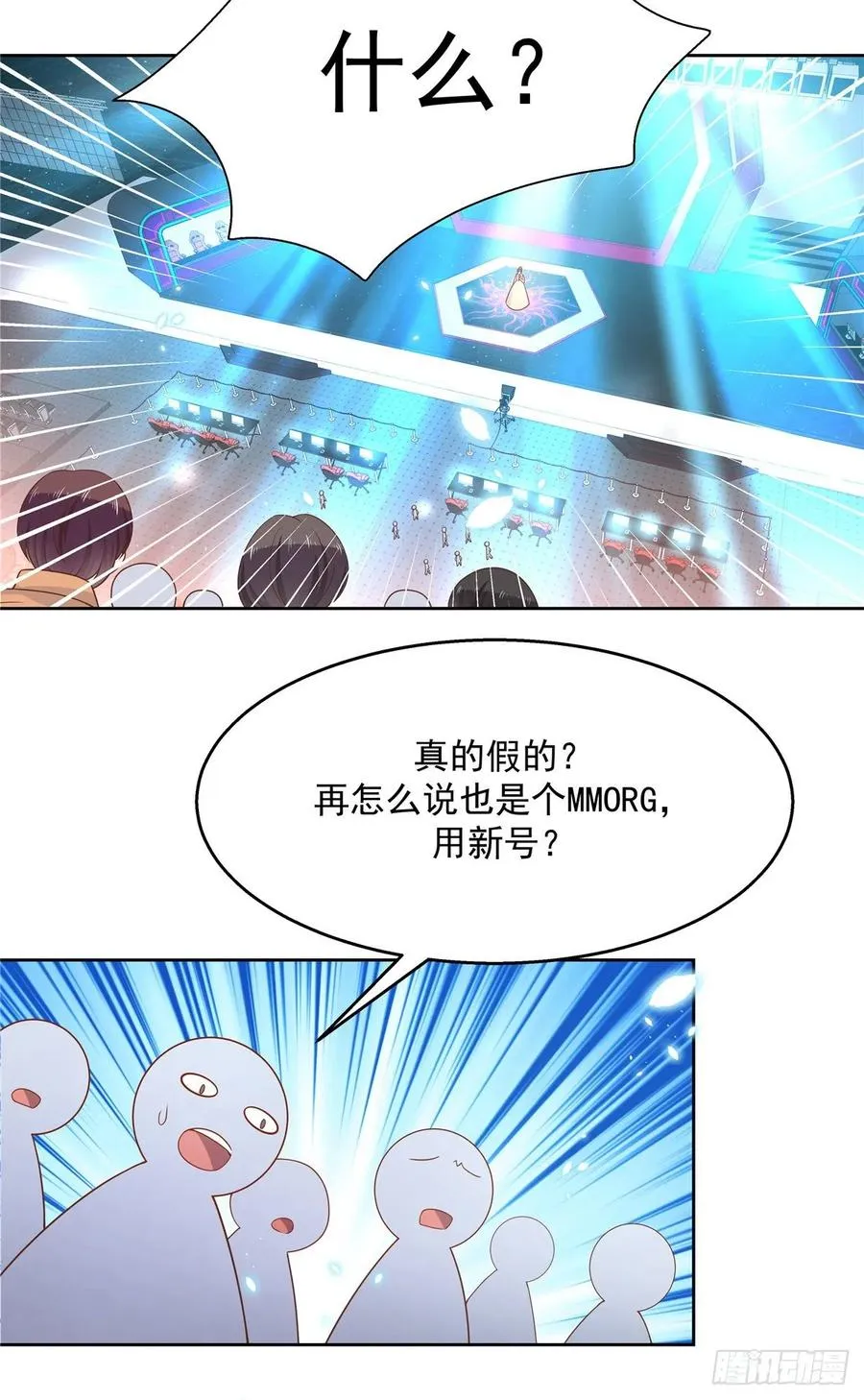 一百零一话 呵，灭你~ 第3页
