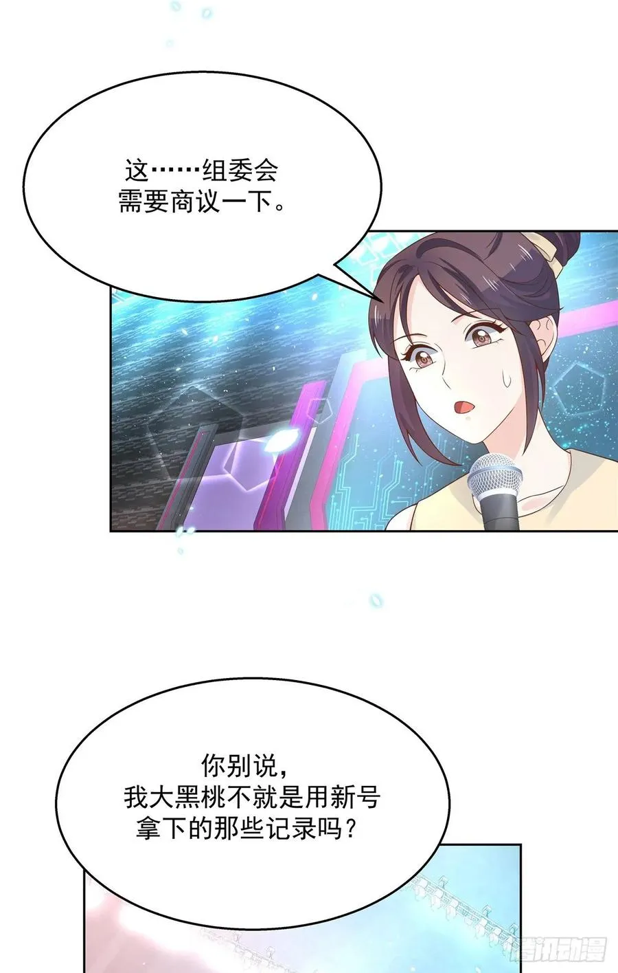 一百零一话 呵，灭你~ 第4页