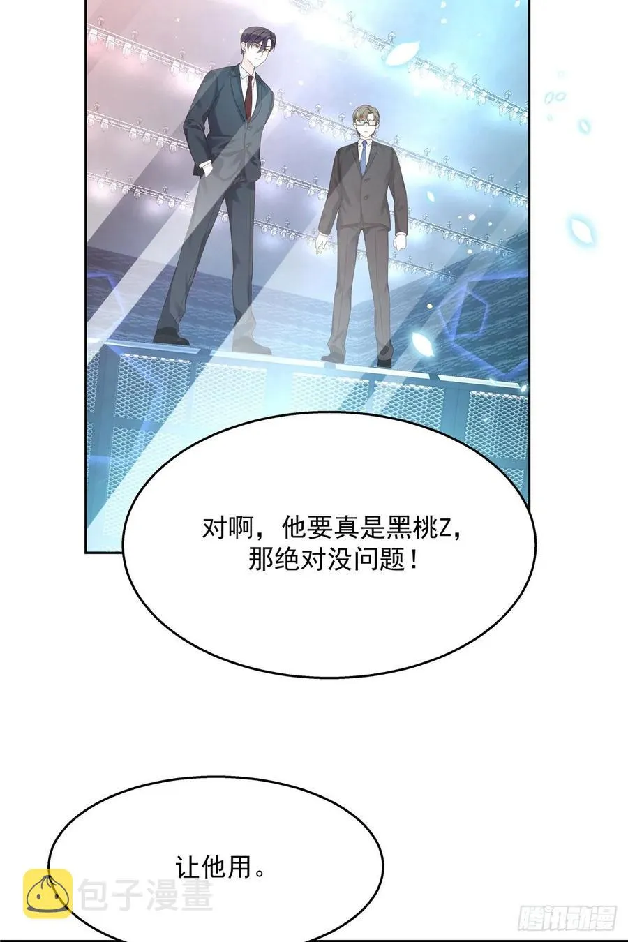 一百零一话 呵，灭你~ 第5页