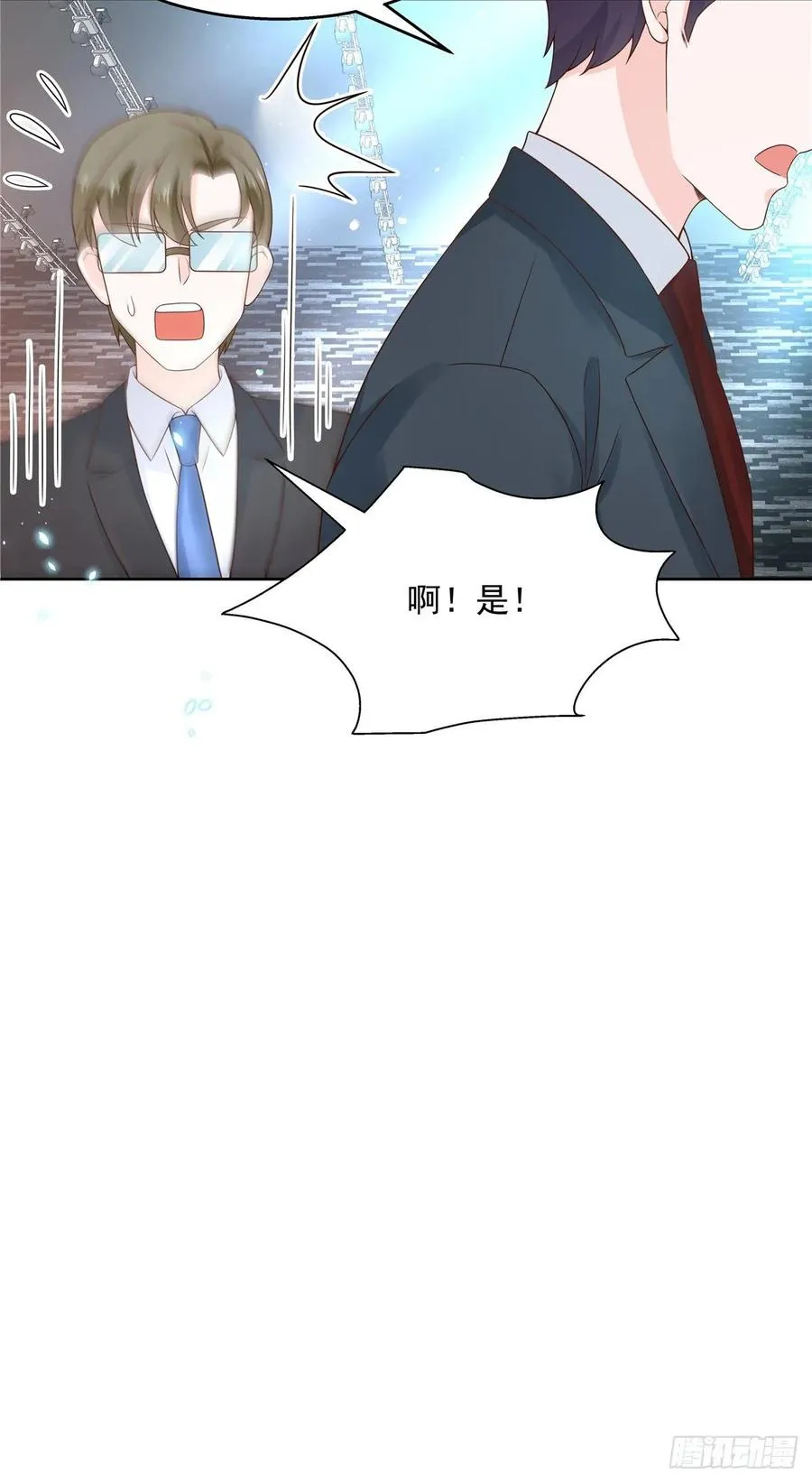 一百零一话 呵，灭你~ 第6页