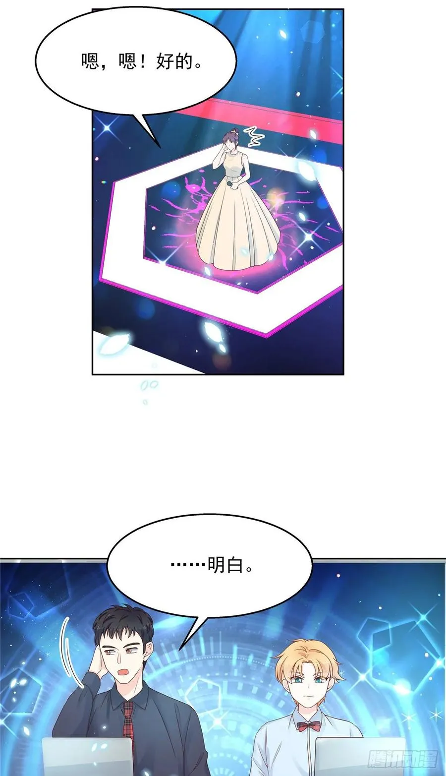一百零一话 呵，灭你~ 第7页