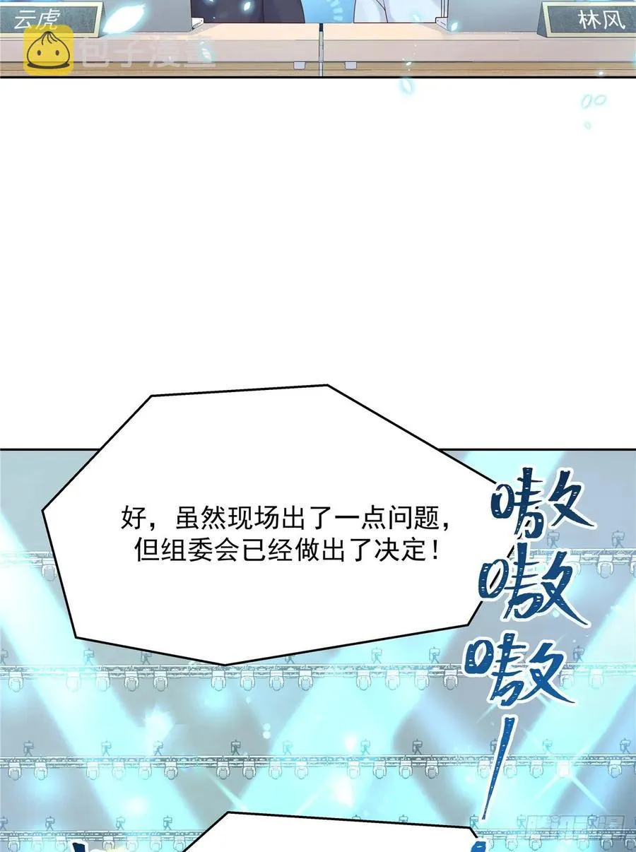 一百零一话 呵，灭你~ 第8页