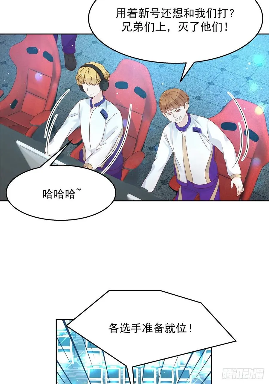 一百零一话 呵，灭你~ 第13页