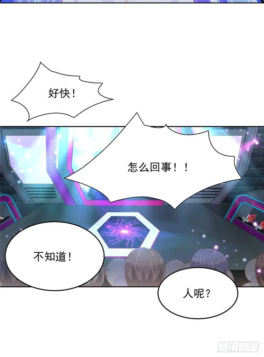 一百零一话 呵，灭你~ 第24页