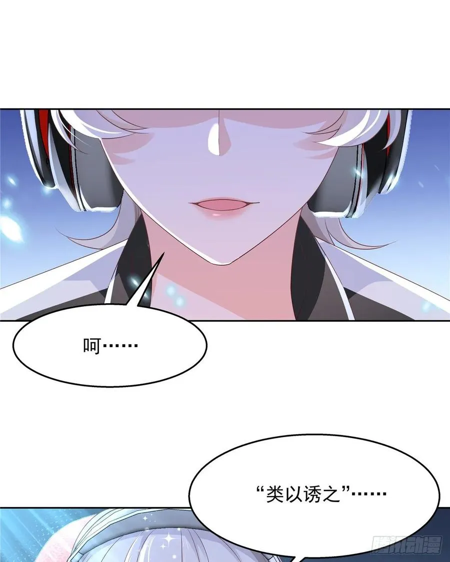 一百零一话 呵，灭你~ 第25页