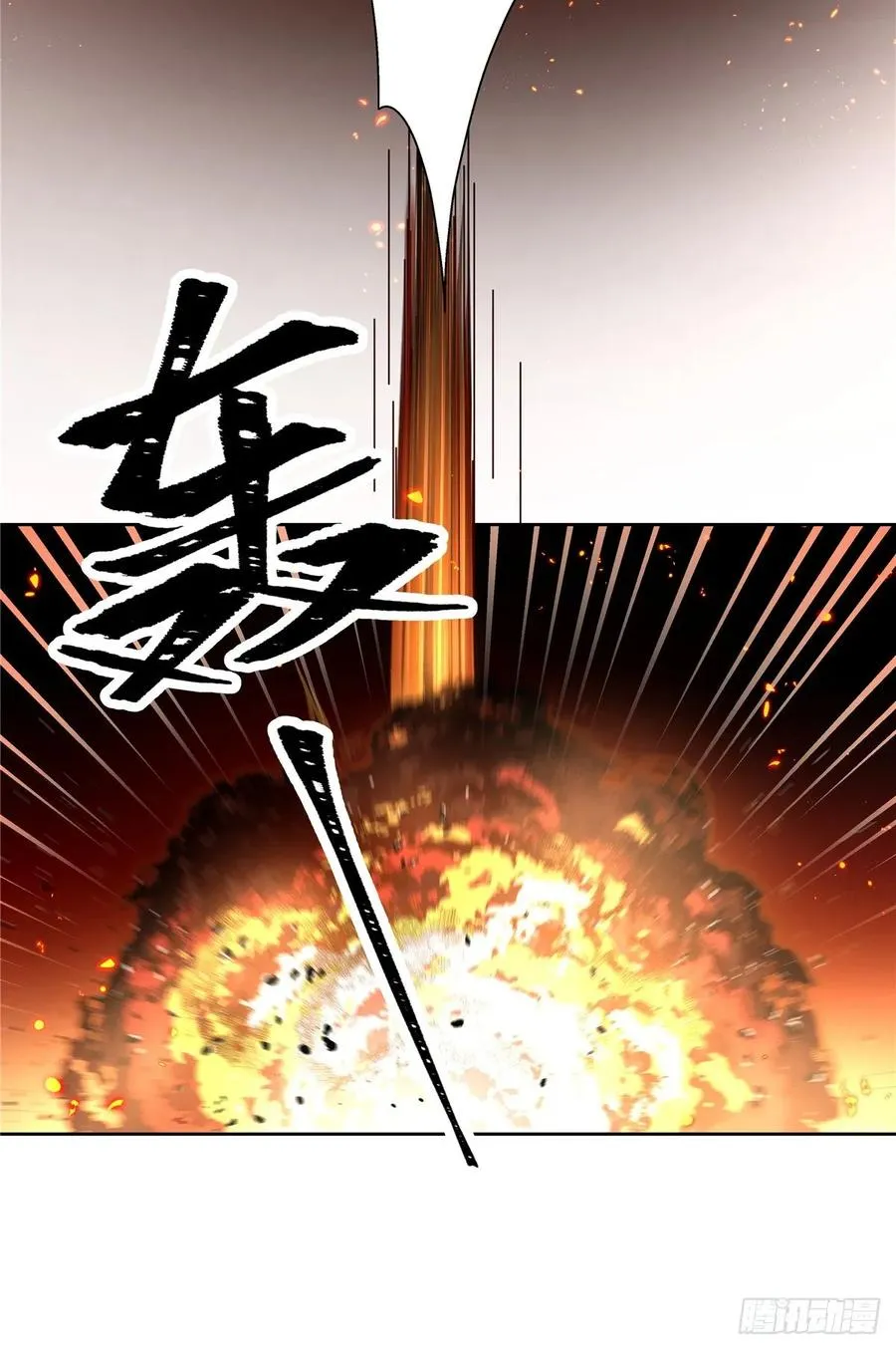 一百零一话 呵，灭你~ 第31页