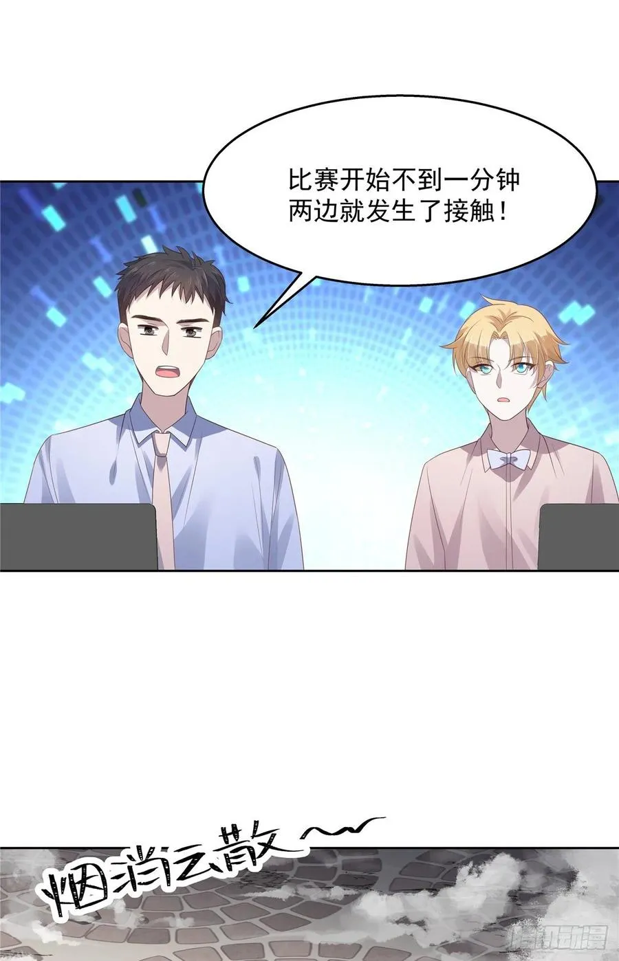 一百零一话 呵，灭你~ 第32页