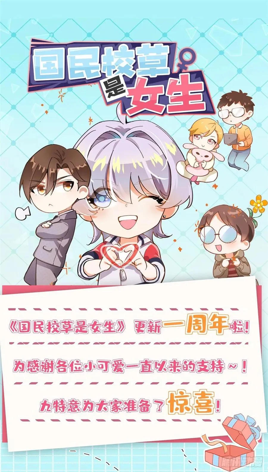 一百零一话 呵，灭你~ 第39页