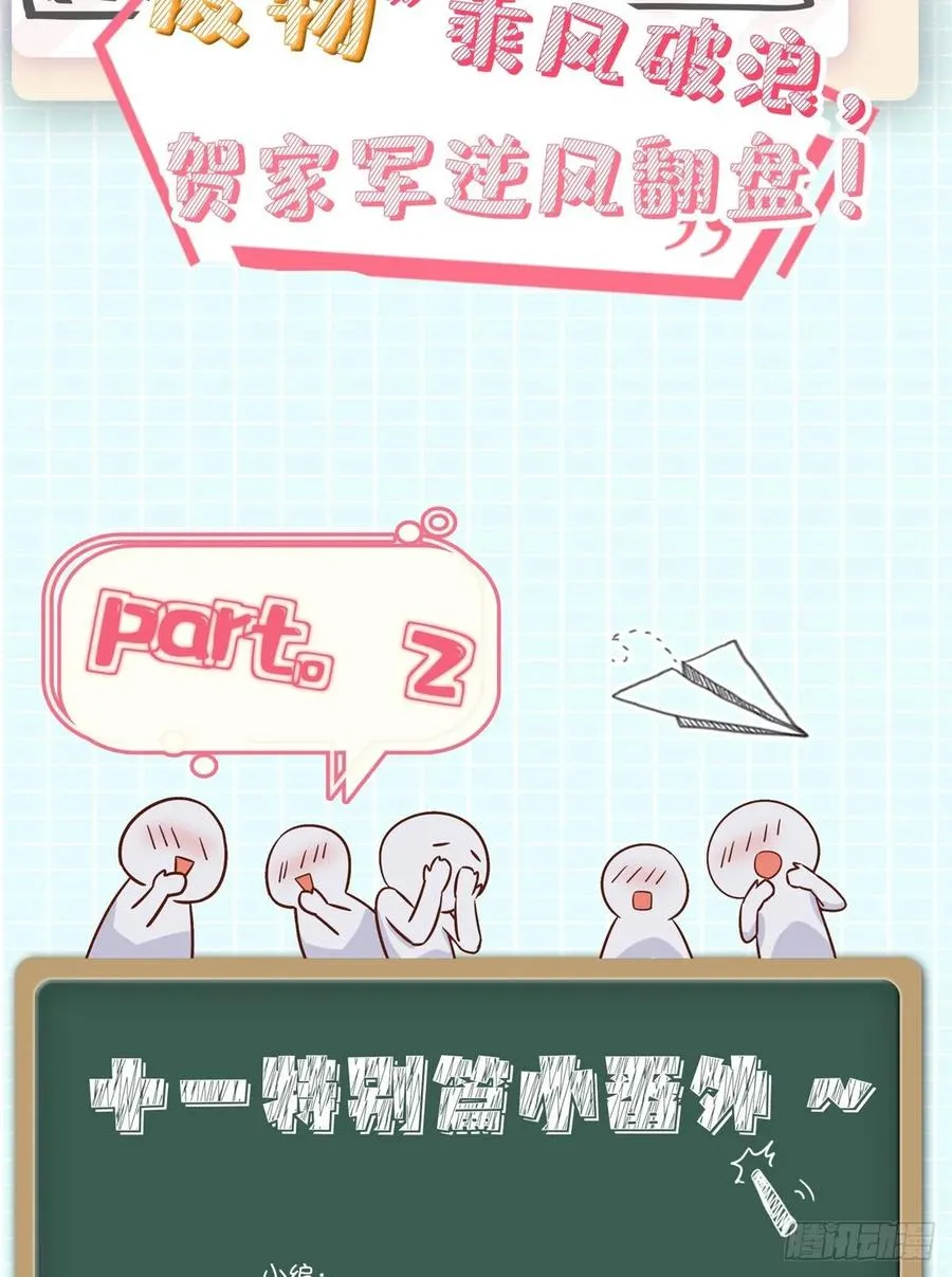 一百零一话 呵，灭你~ 第41页