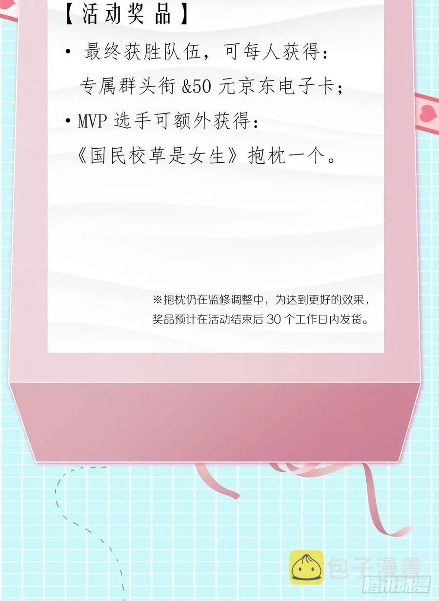 一百零一话 呵，灭你~ 第44页