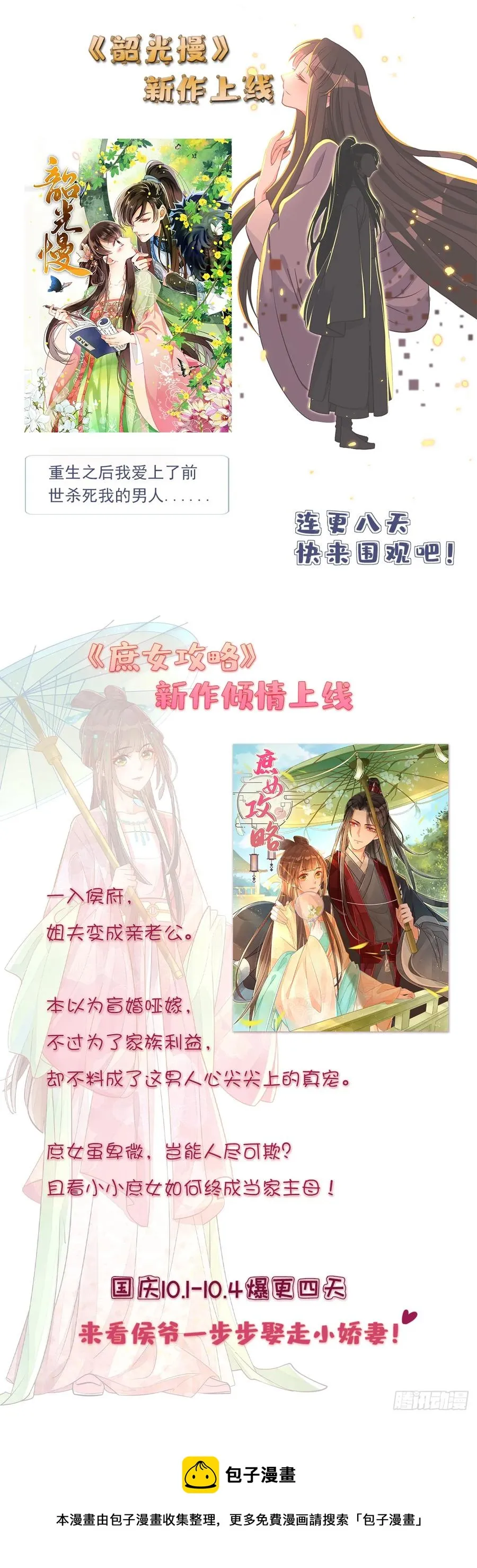 一百零一话 呵，灭你~ 第45页