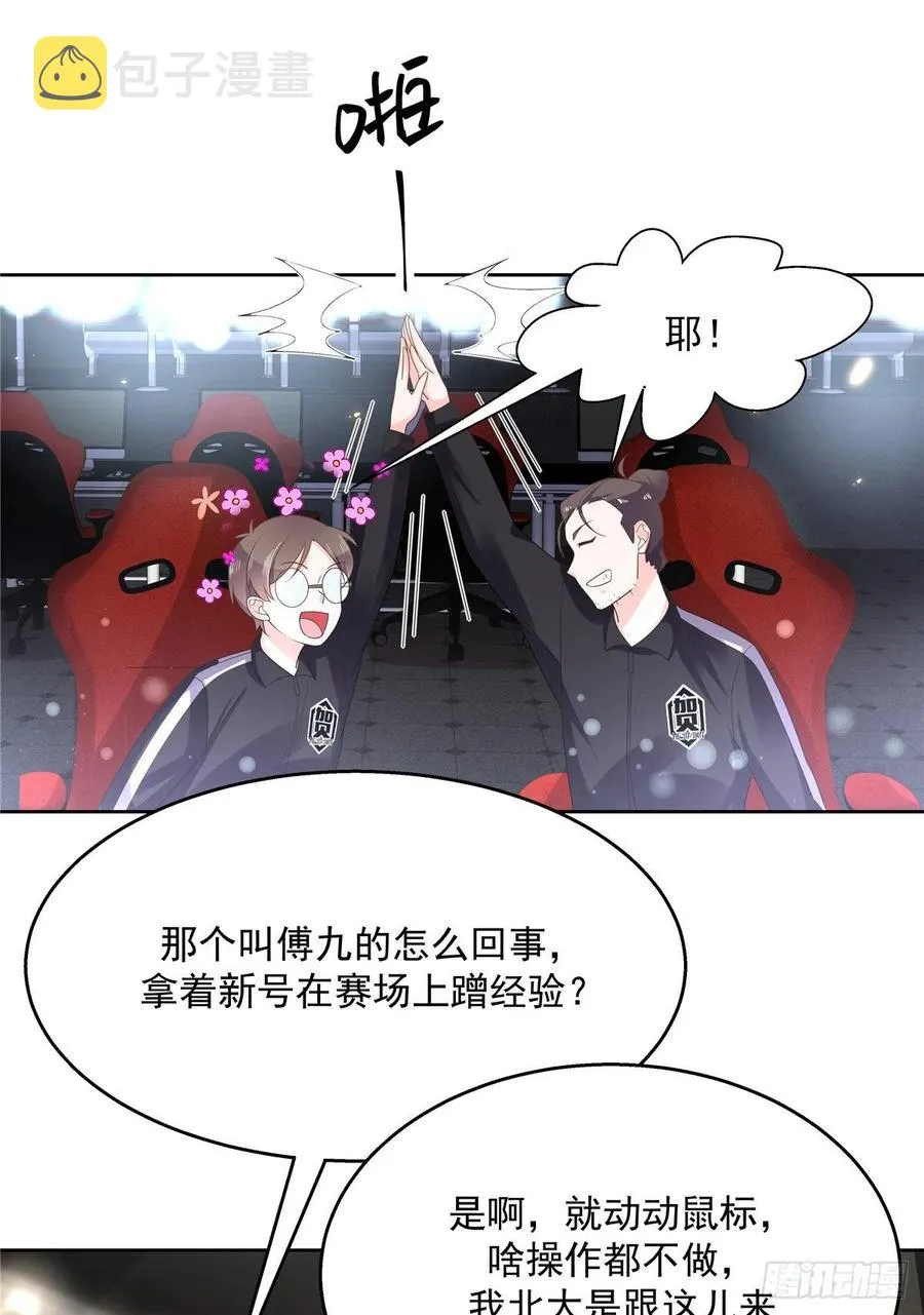 一百零二话 没价值的过气选手 第2页