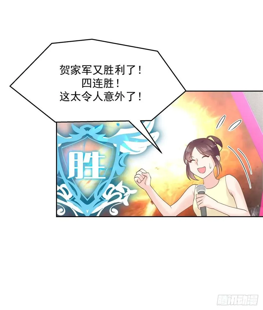 一百零二话 没价值的过气选手 第13页