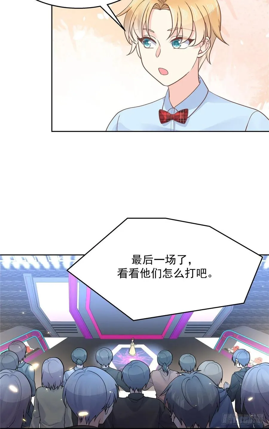 一百零二话 没价值的过气选手 第16页
