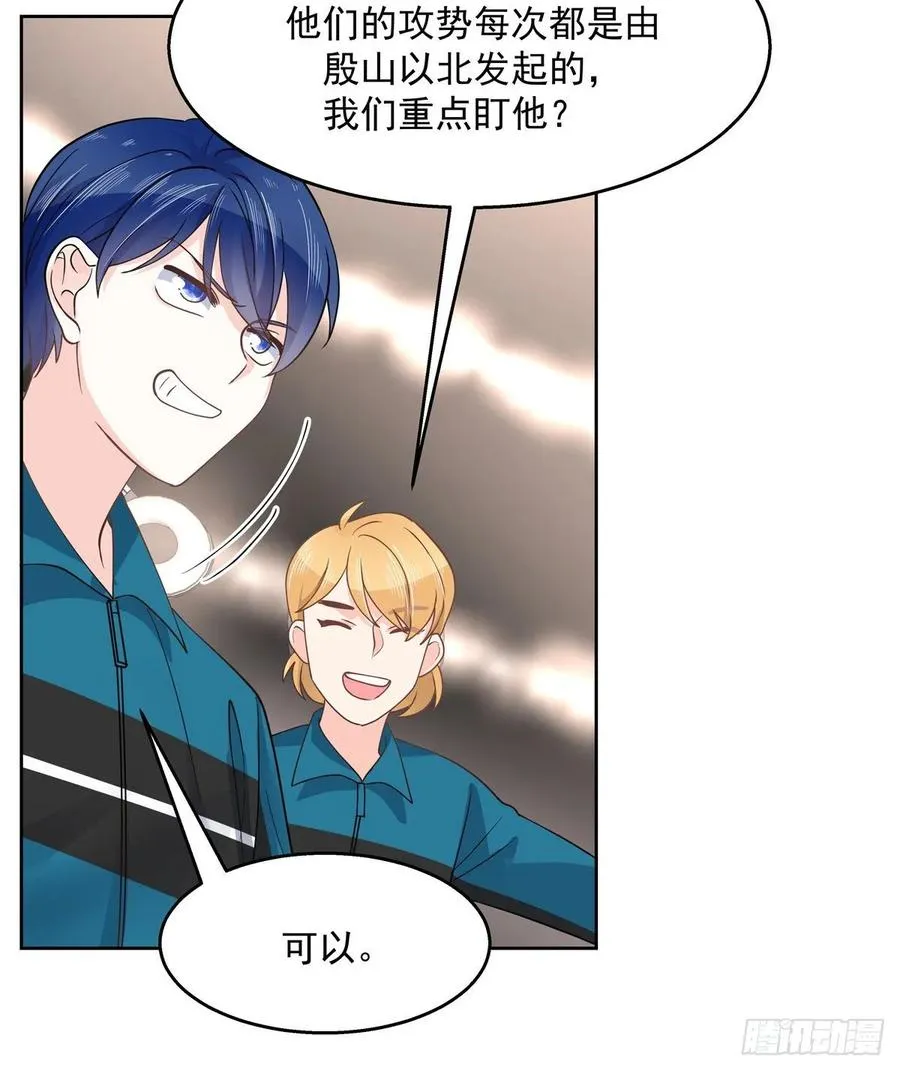 一百零二话 没价值的过气选手 第24页