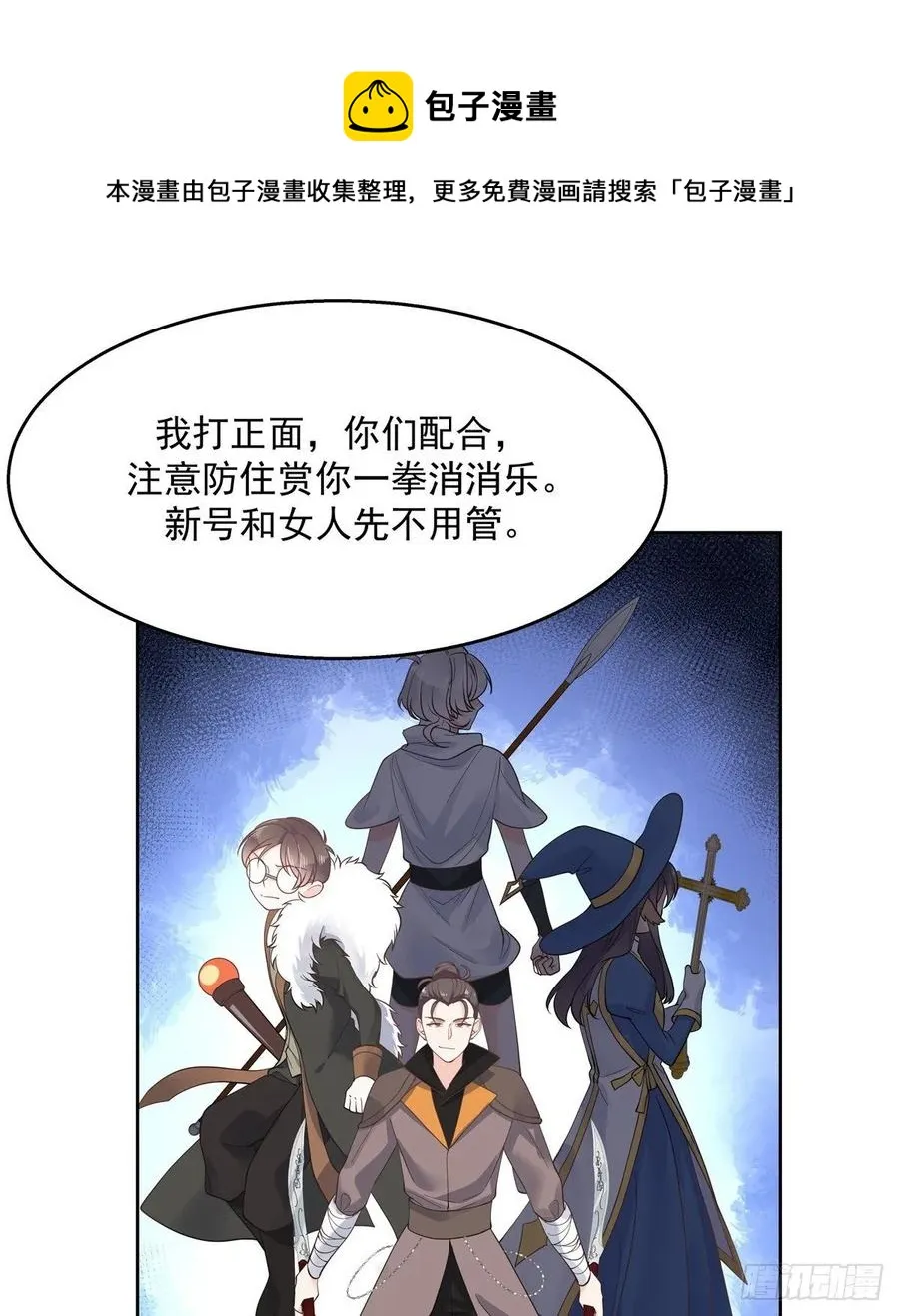 一百零二话 没价值的过气选手 第25页