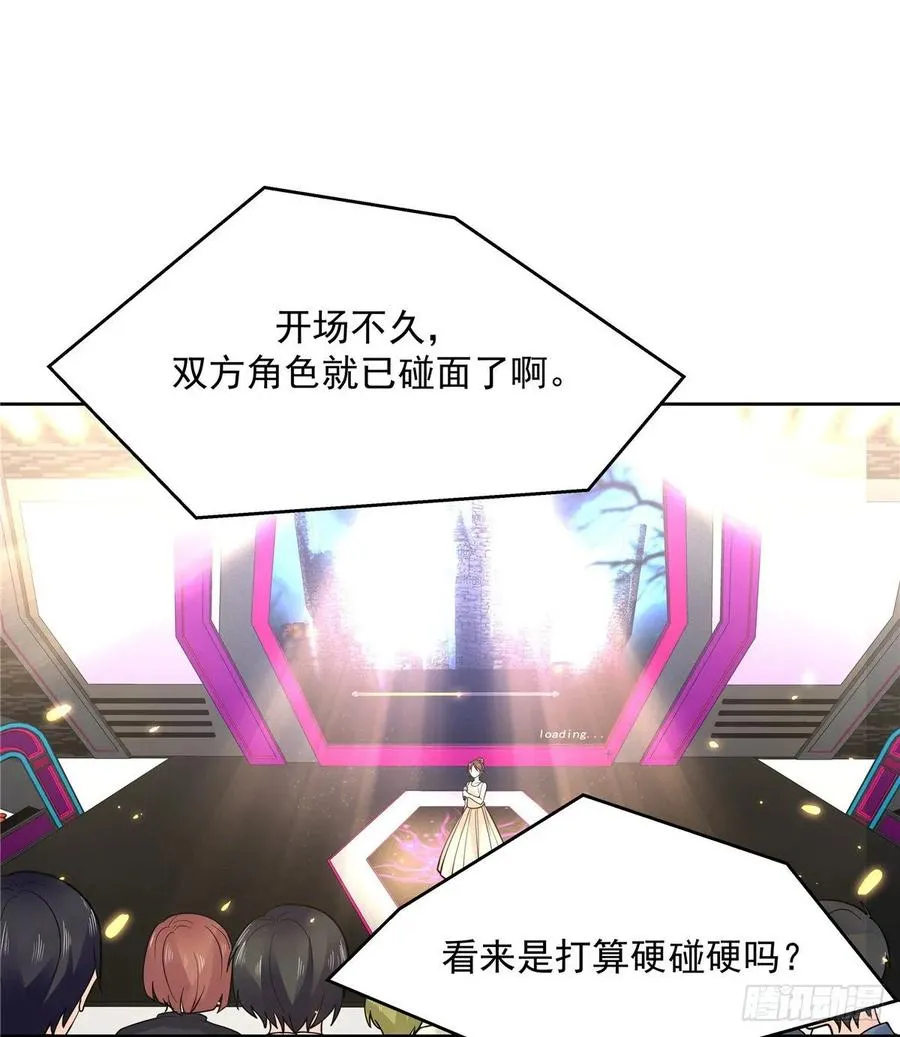 一百零二话 没价值的过气选手 第29页