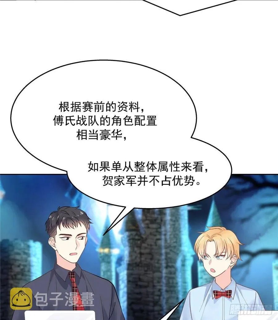 一百零二话 没价值的过气选手 第30页