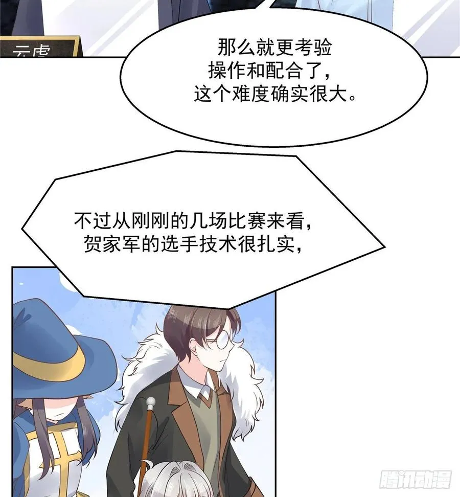 一百零二话 没价值的过气选手 第31页