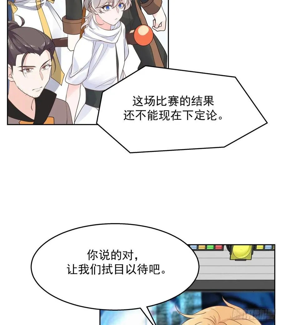 一百零二话 没价值的过气选手 第32页