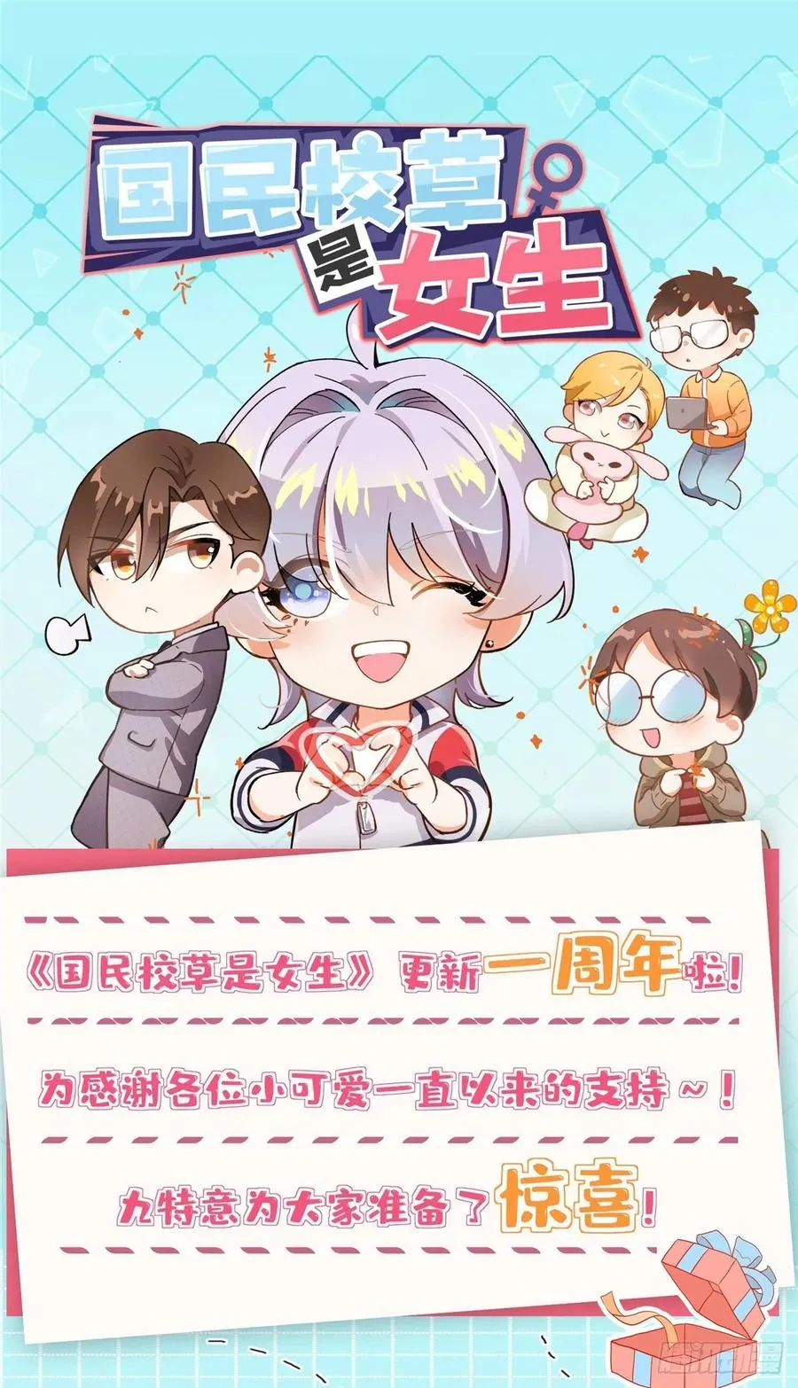 一百零二话 没价值的过气选手 第48页