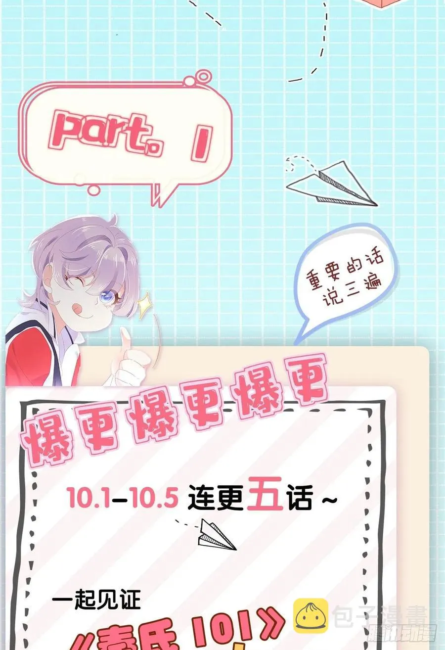 一百零二话 没价值的过气选手 第49页