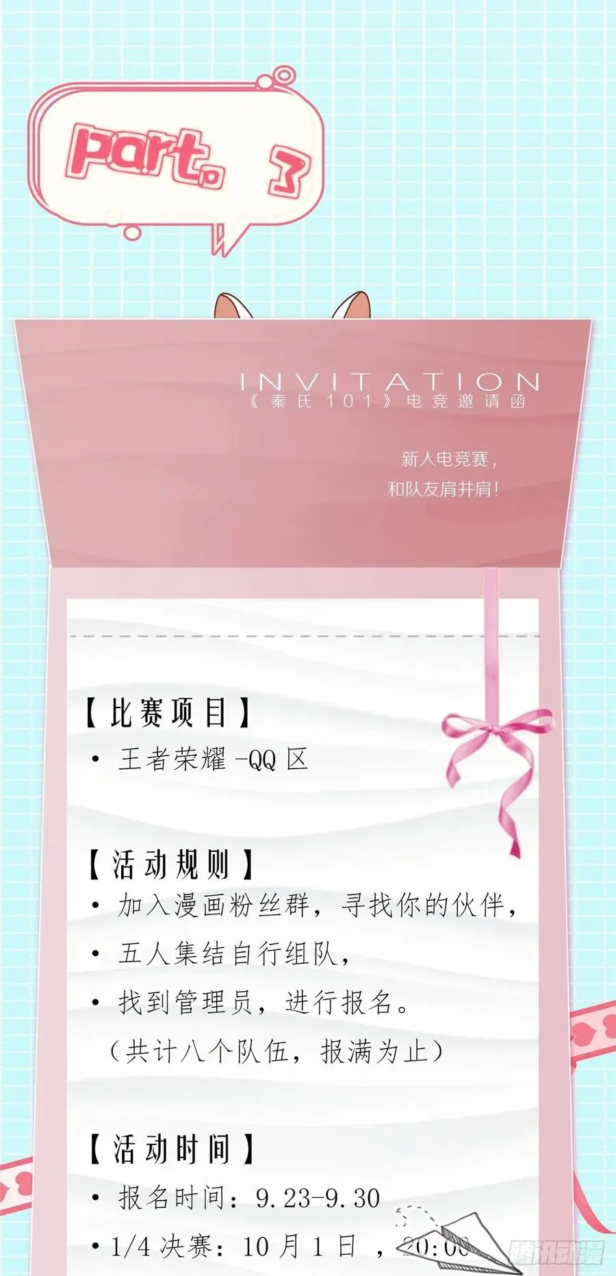 一百零二话 没价值的过气选手 第52页