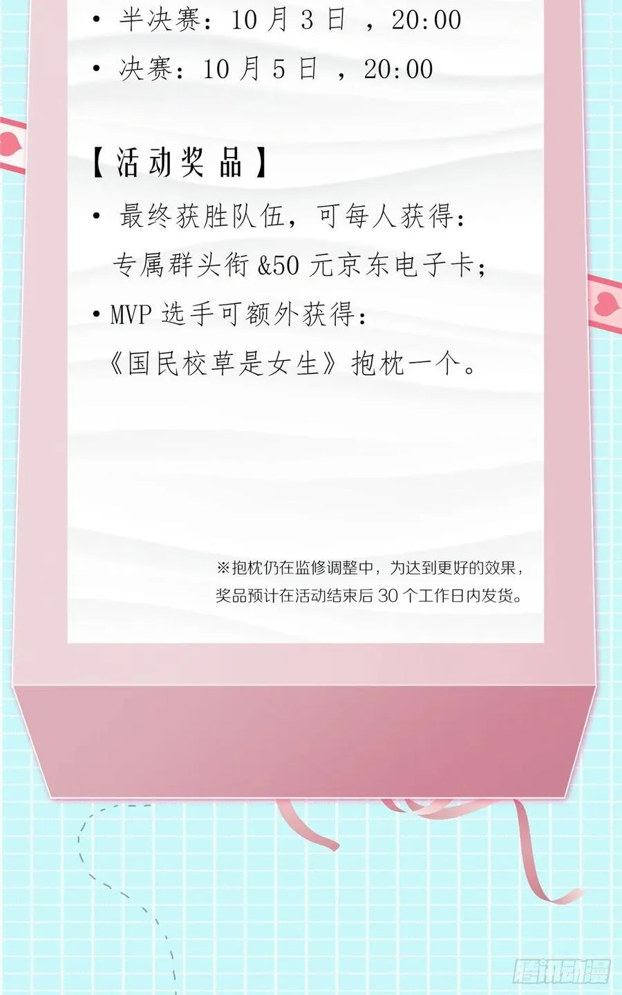 一百零二话 没价值的过气选手 第53页