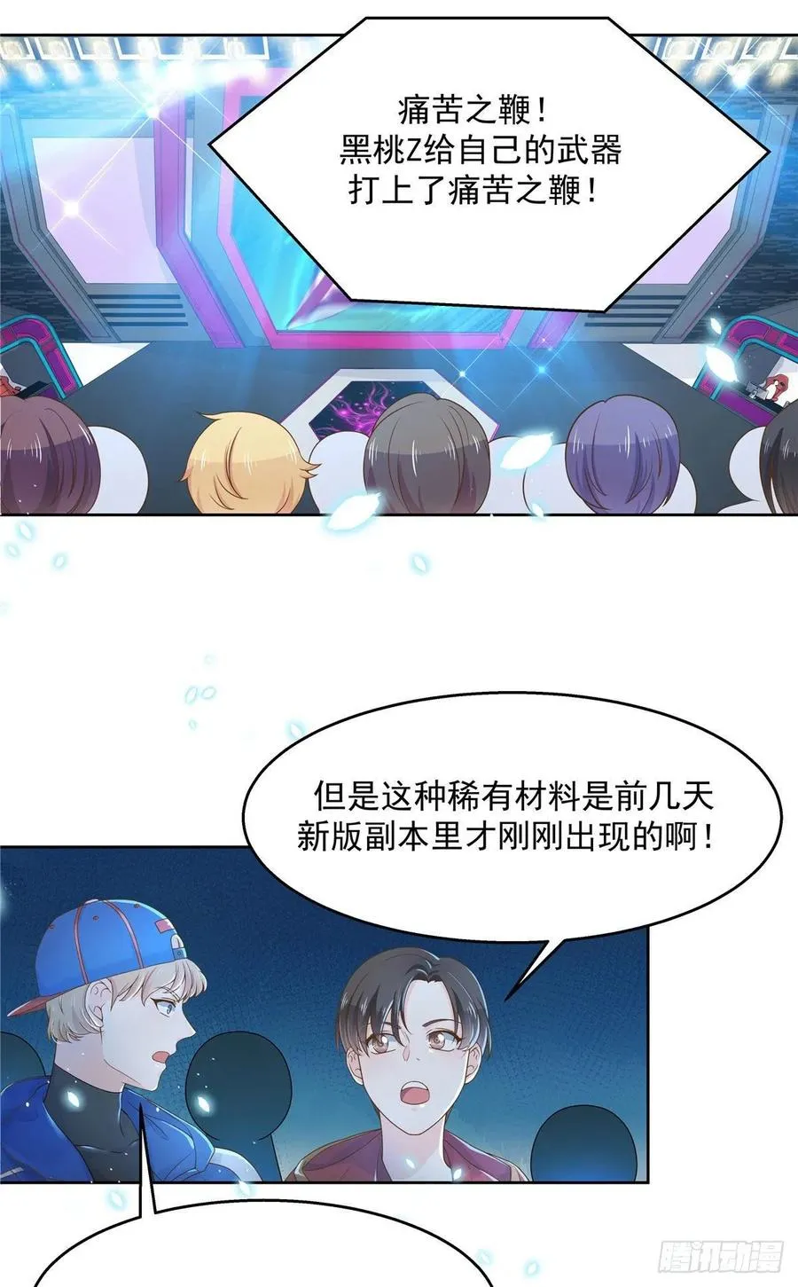 一百零三话 四杀傅小九！ 第2页