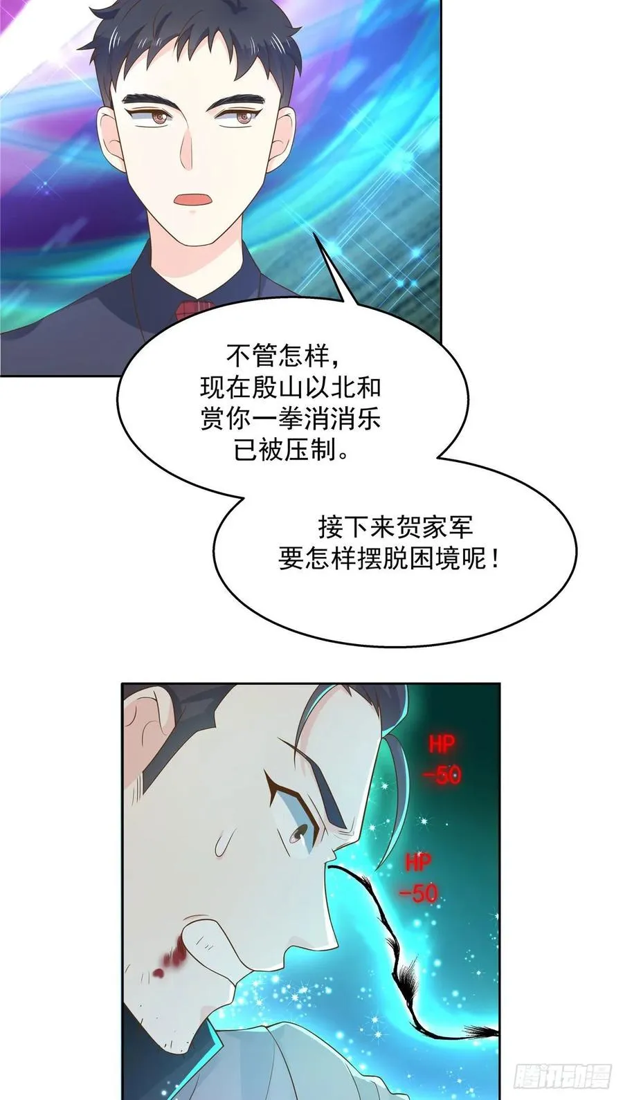 一百零三话 四杀傅小九！ 第4页