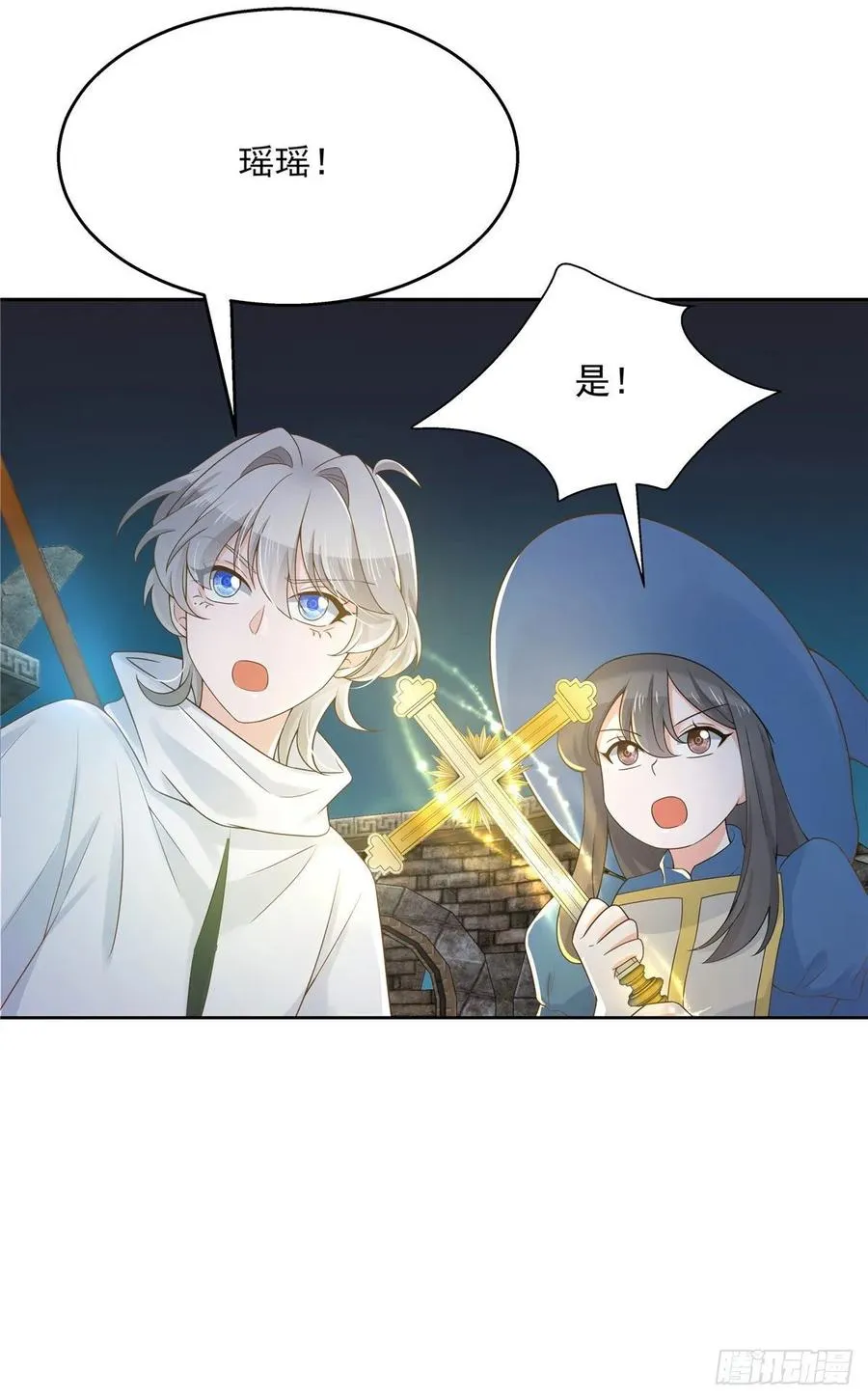 一百零三话 四杀傅小九！ 第6页