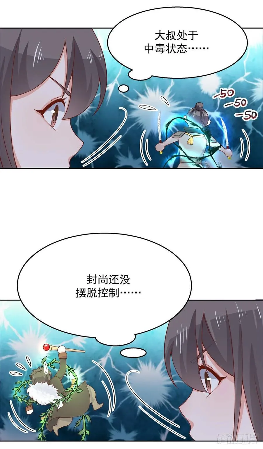 一百零三话 四杀傅小九！ 第7页