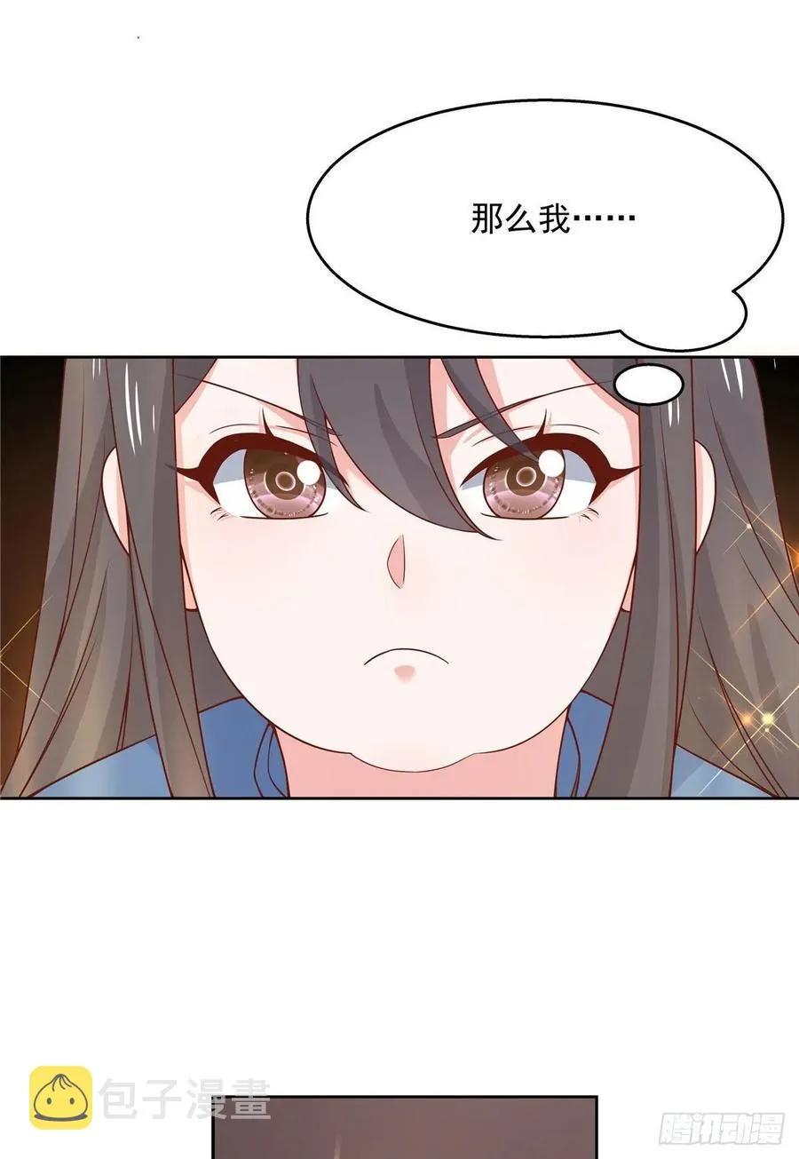 一百零三话 四杀傅小九！ 第8页