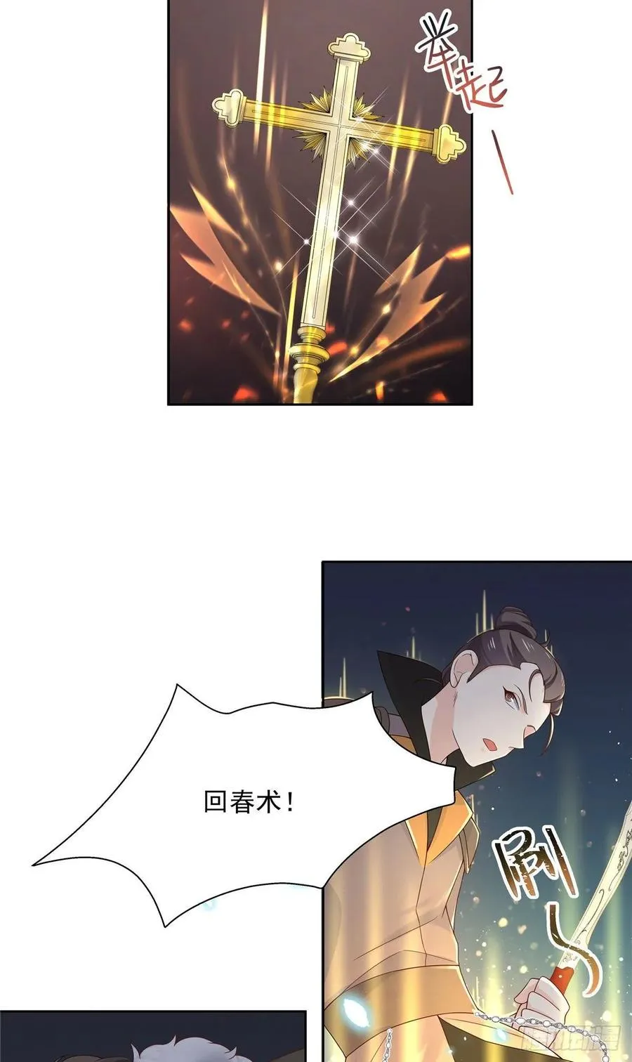 一百零三话 四杀傅小九！ 第9页