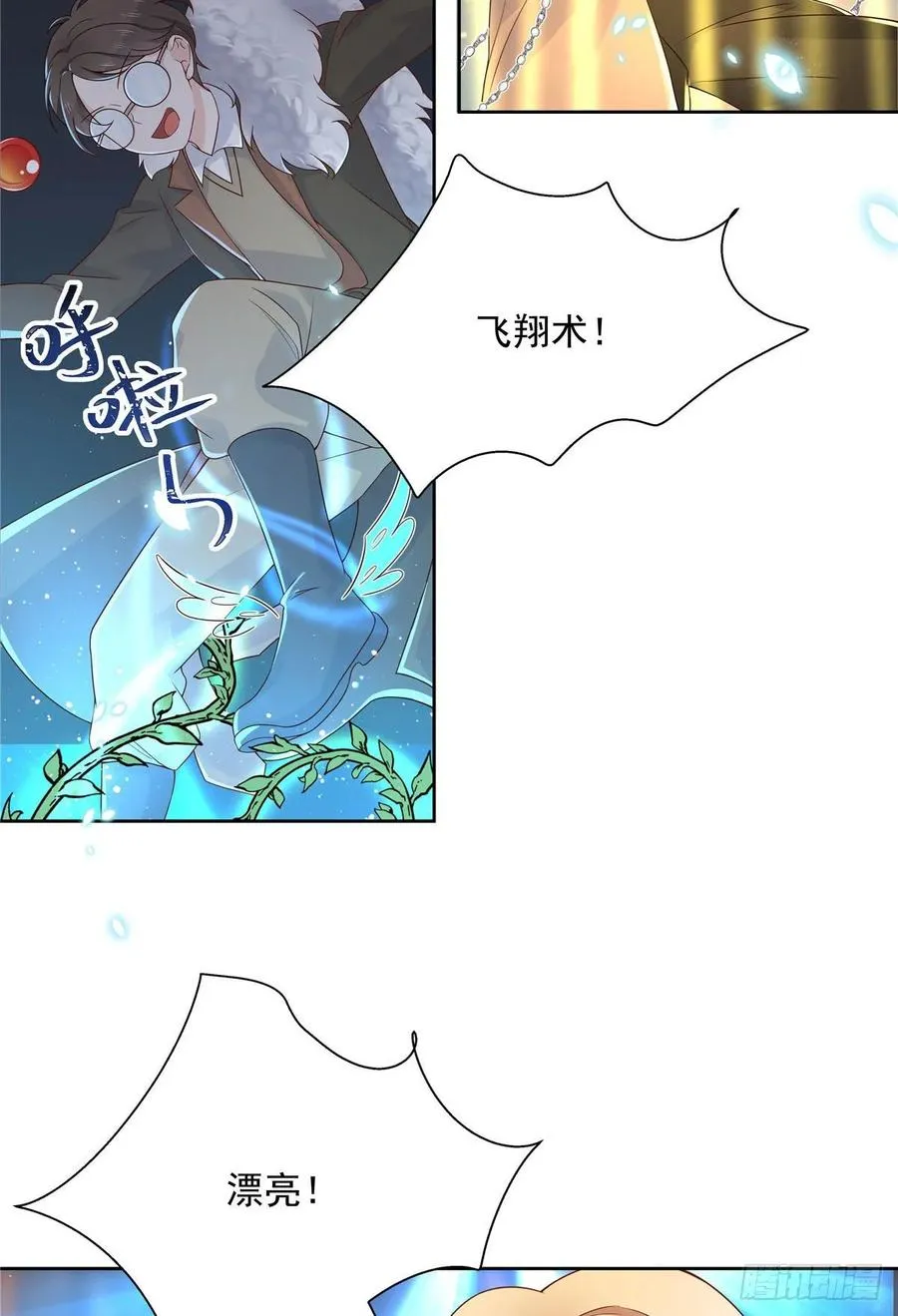 一百零三话 四杀傅小九！ 第10页
