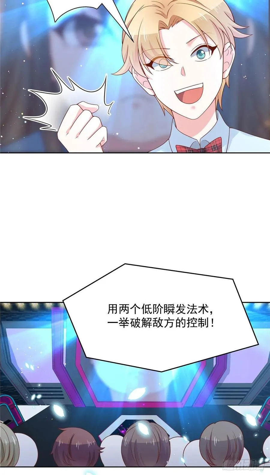 一百零三话 四杀傅小九！ 第11页