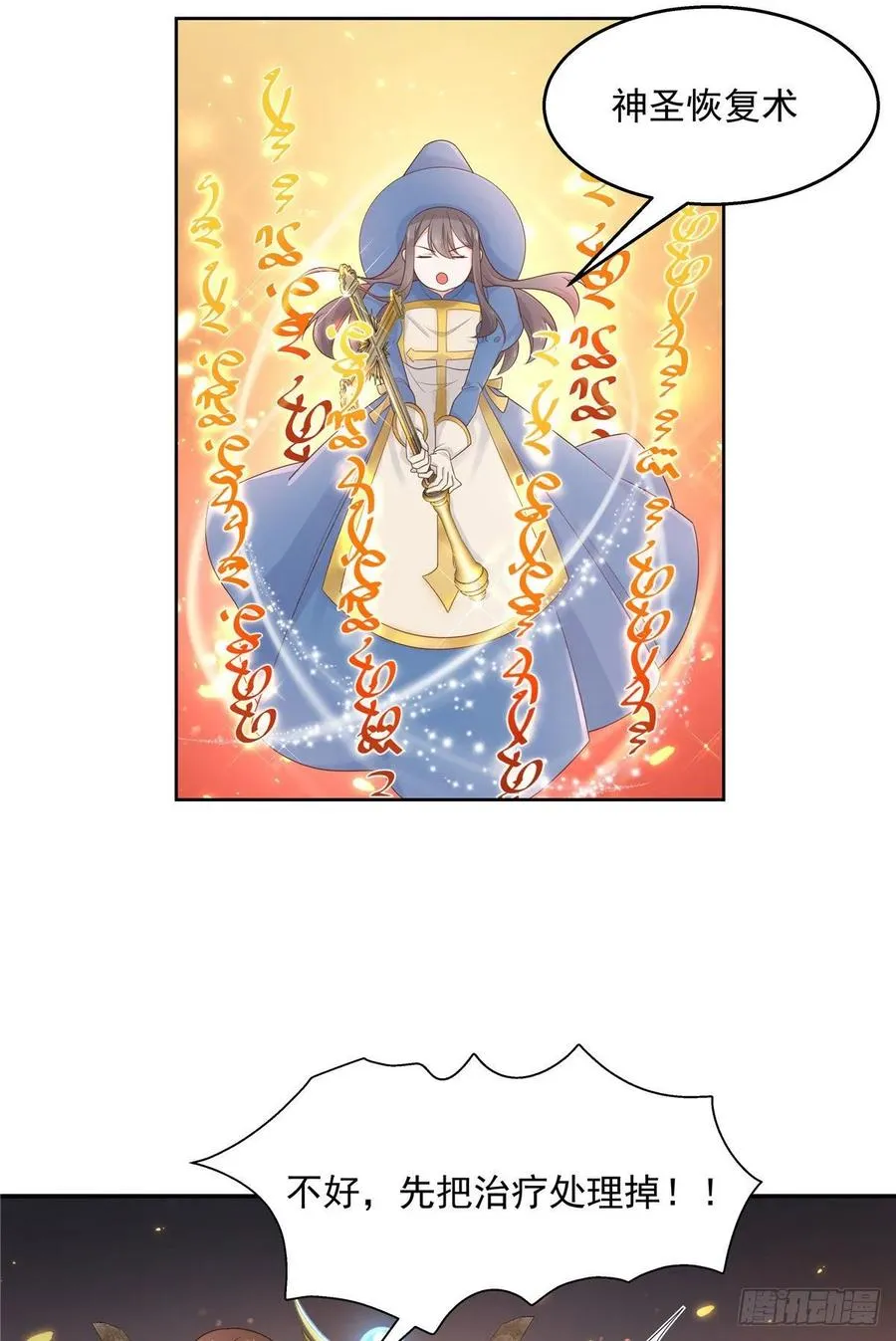 一百零三话 四杀傅小九！ 第12页