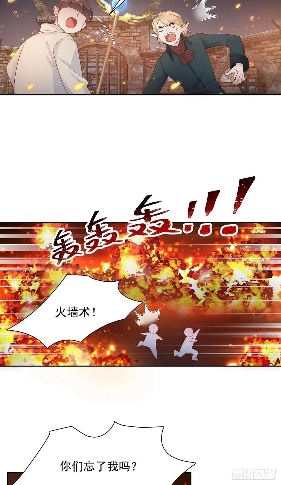 一百零三话 四杀傅小九！ 第13页