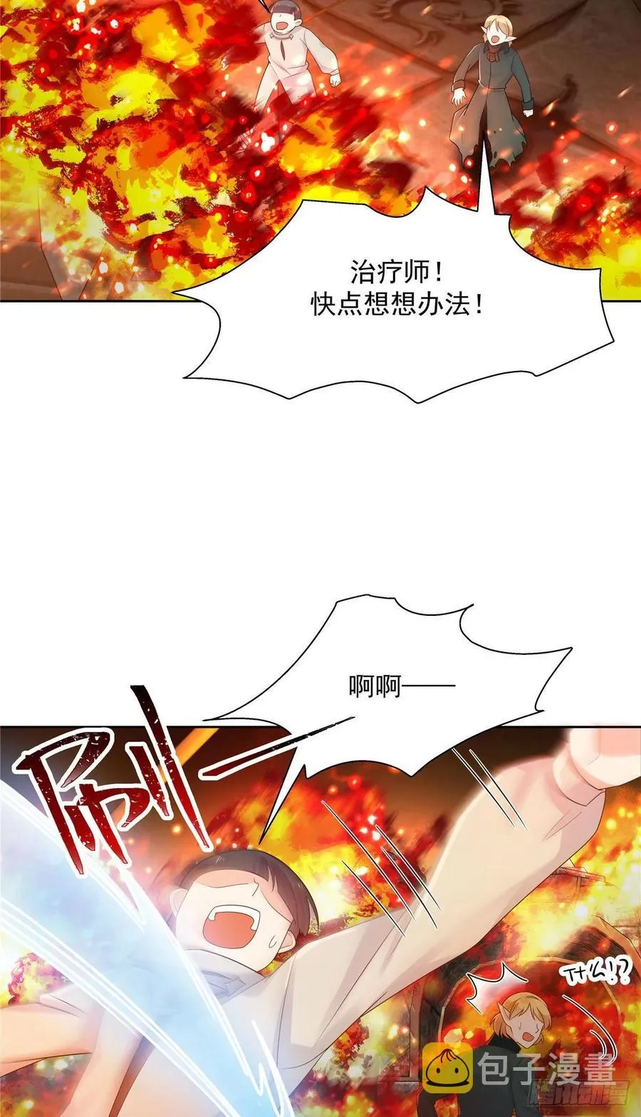 一百零三话 四杀傅小九！ 第15页