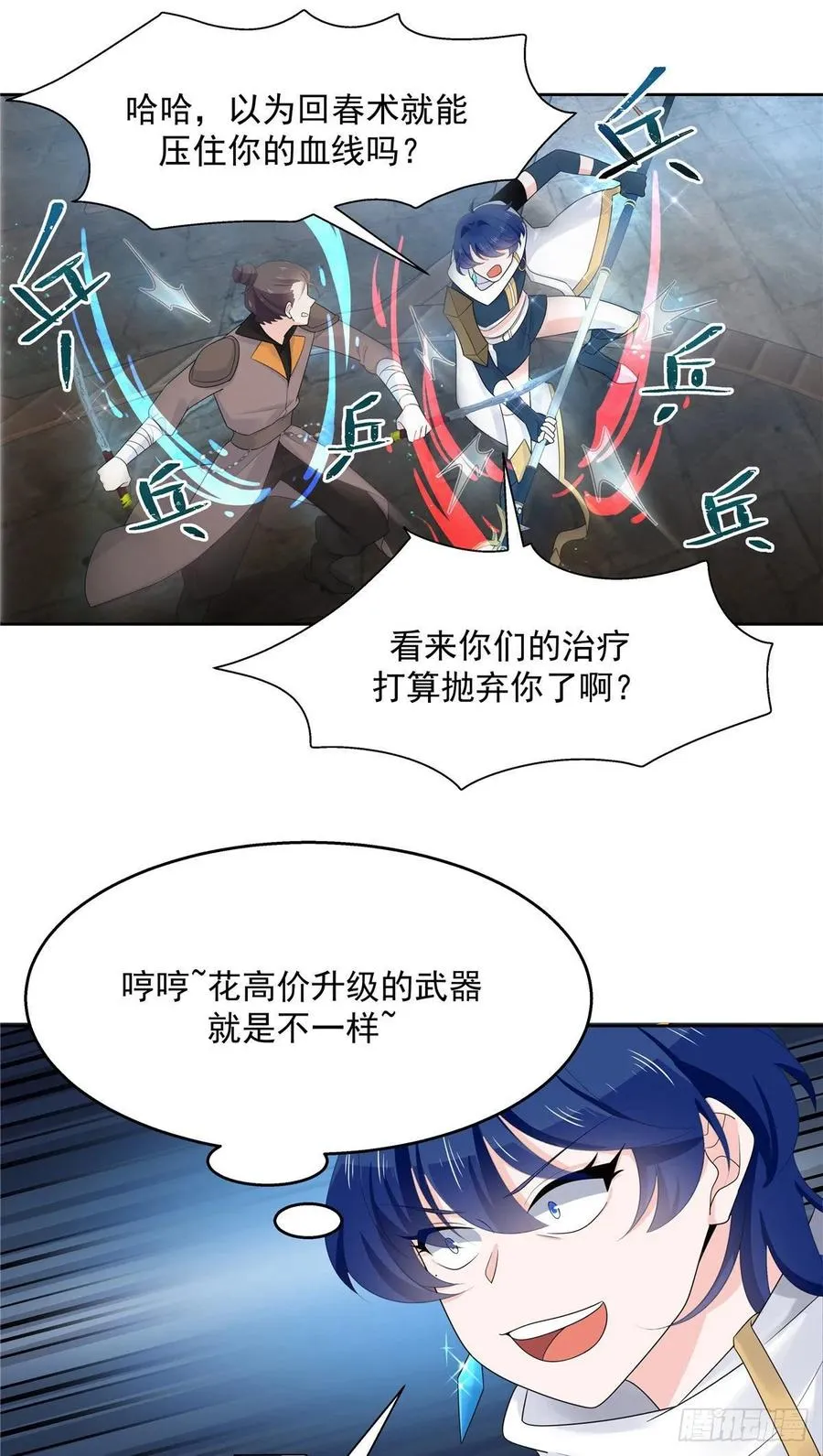 一百零三话 四杀傅小九！ 第17页
