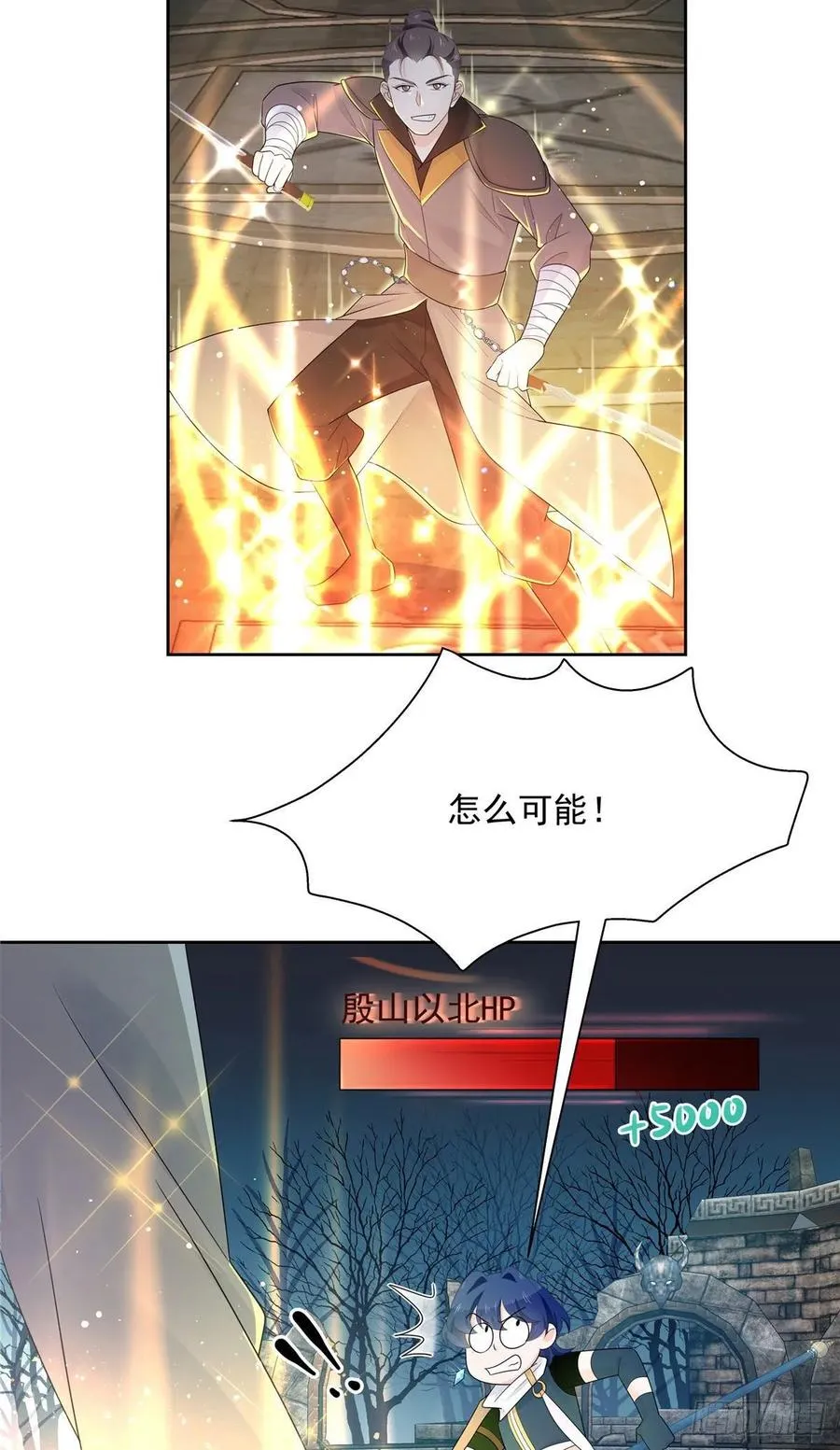 一百零三话 四杀傅小九！ 第20页