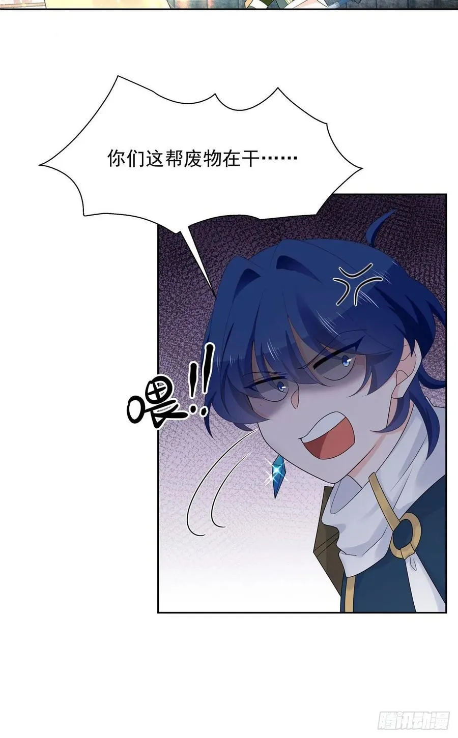 一百零三话 四杀傅小九！ 第21页